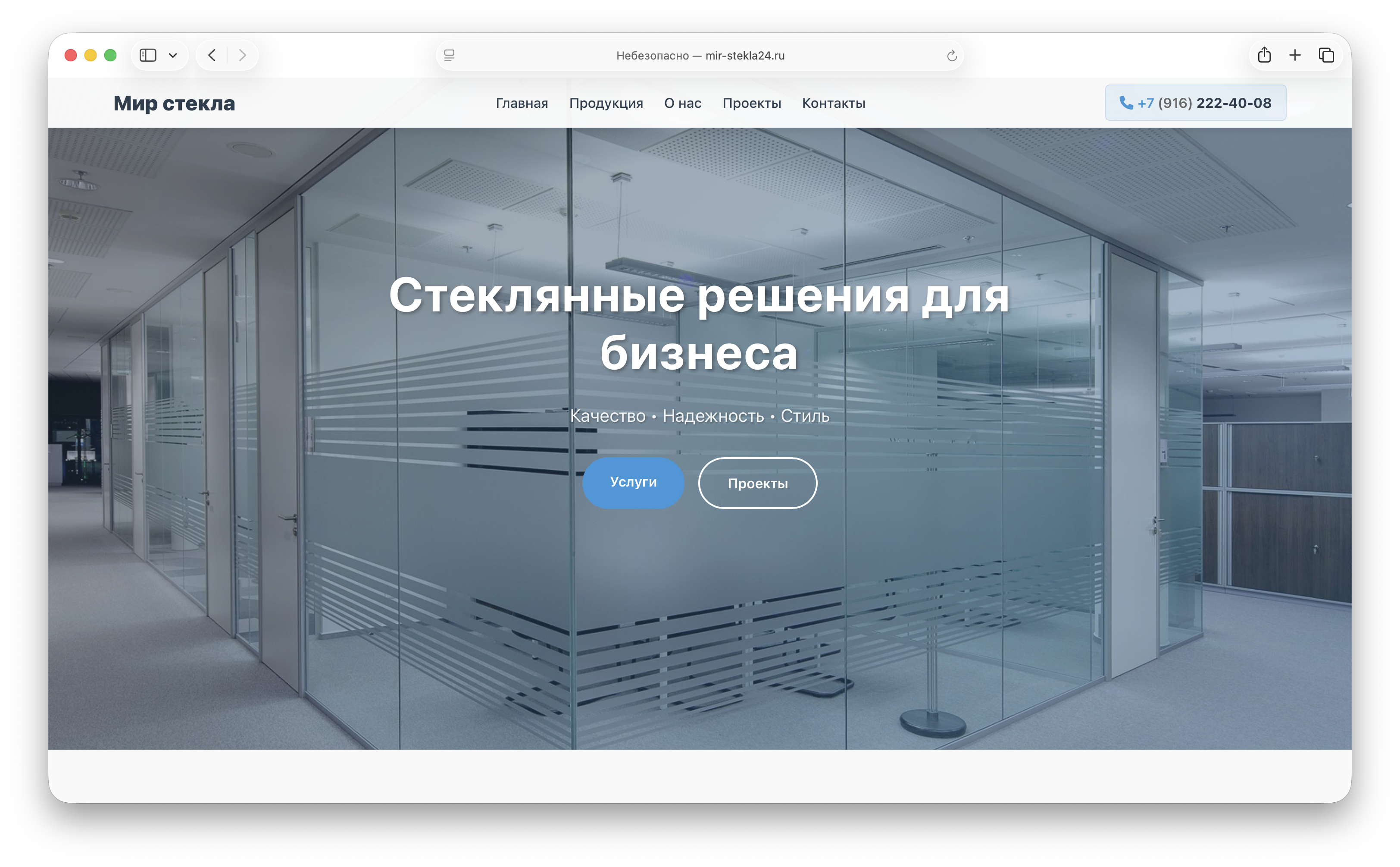 Скриншот кейса mir-stekla24.ru